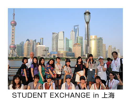 STUDENT EXCHANGEin上海