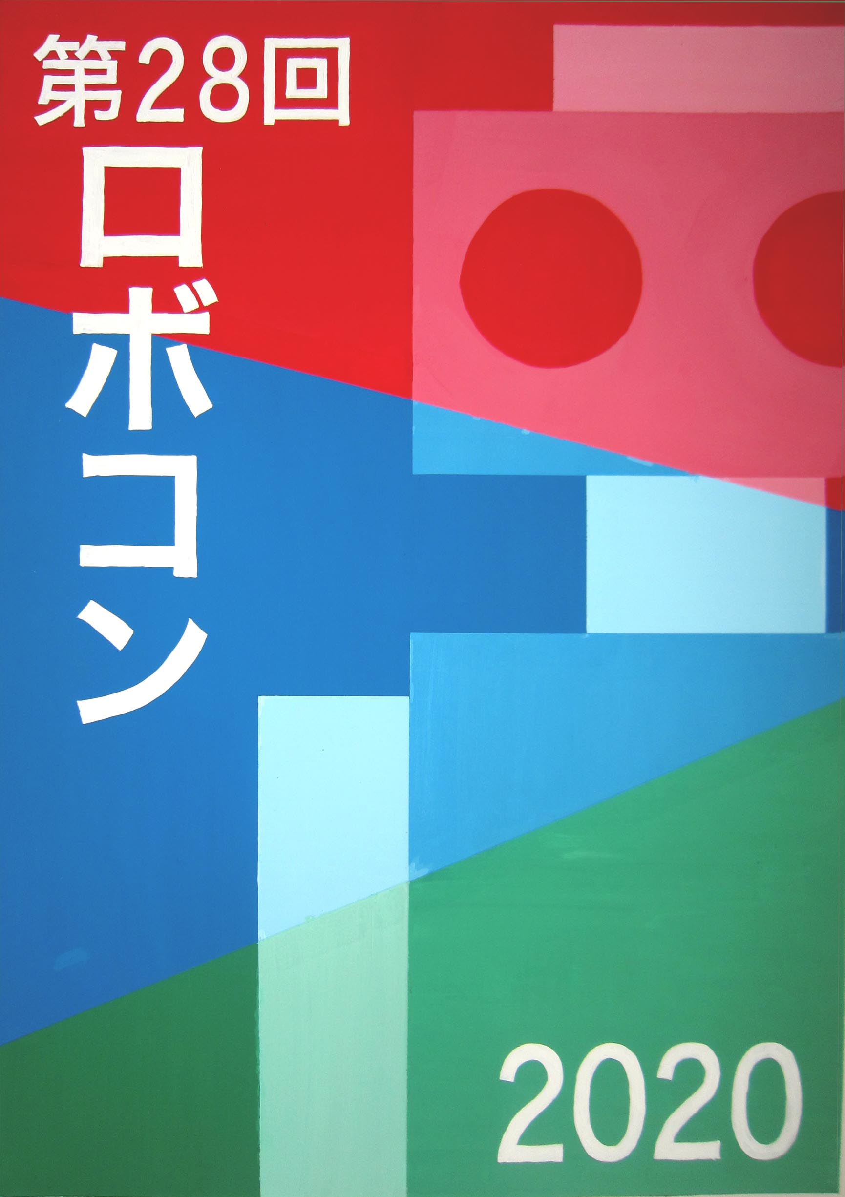デザイン科