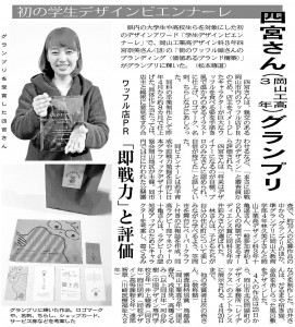 山陽新聞PDFモノクロ