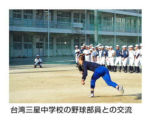 台湾三星中学校の野球部員との交流