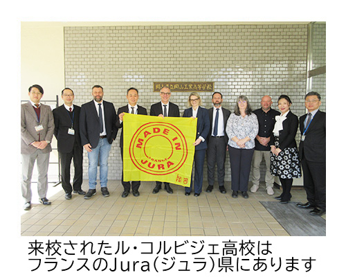 来校されたル・コルビジェ高校はフランスのJura（ジュラ）県にあります