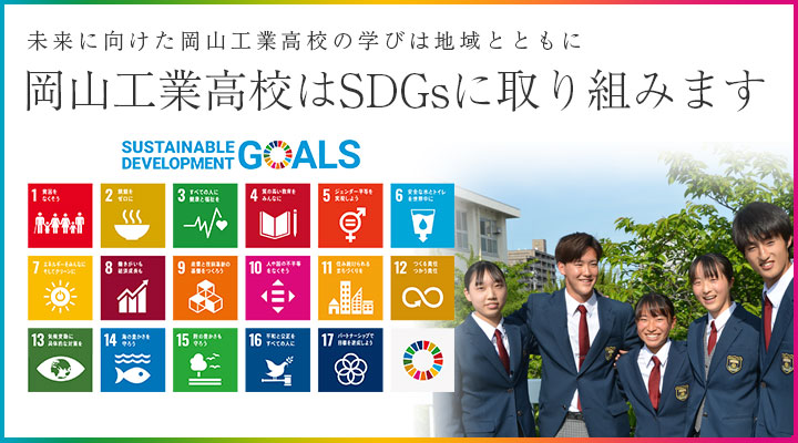 SDGs