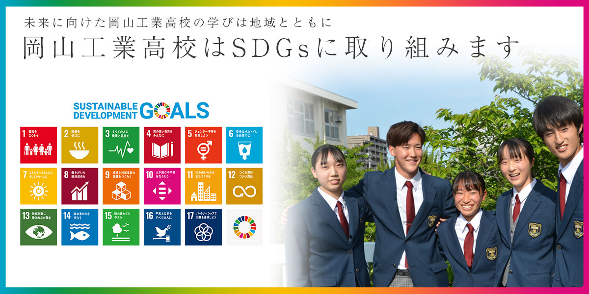 SDGs