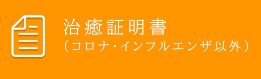 インフルエンザ